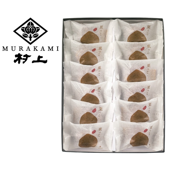 【冬ギフト】和菓子村上 栗っこ