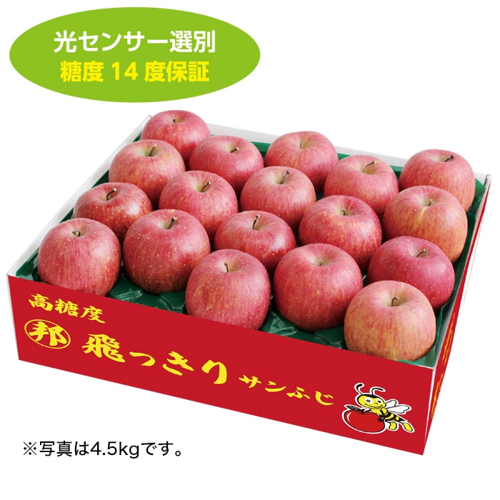 【冬ギフト】飛っきり サンふじ 1.8kg