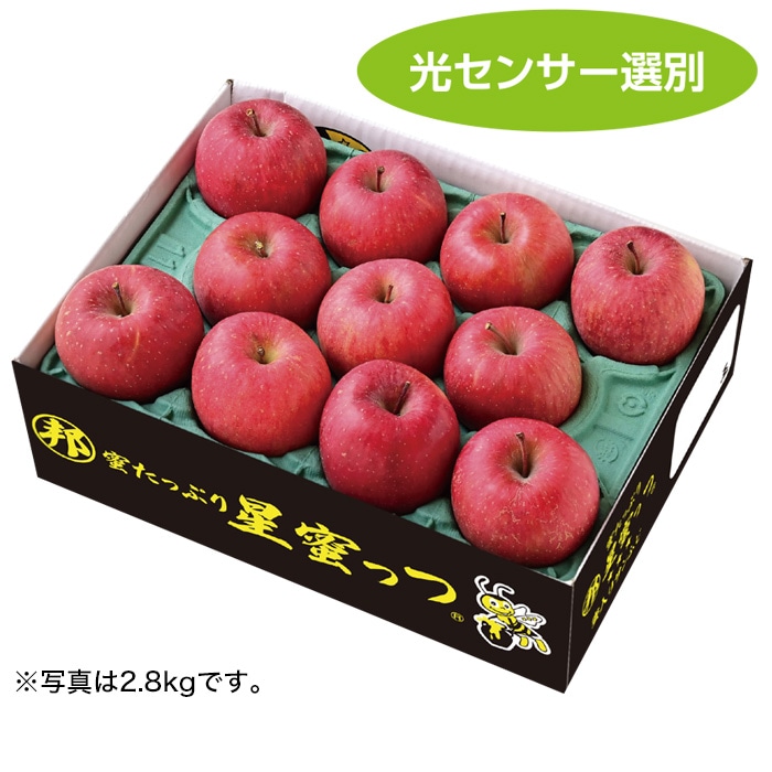 【冬ギフト】サンふじ星蜜っつ4.5kg