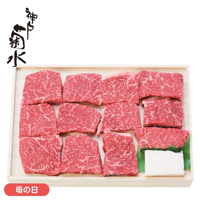 【母の日】神戸菊水　和牛ももひとくちステーキ300g（国内産）