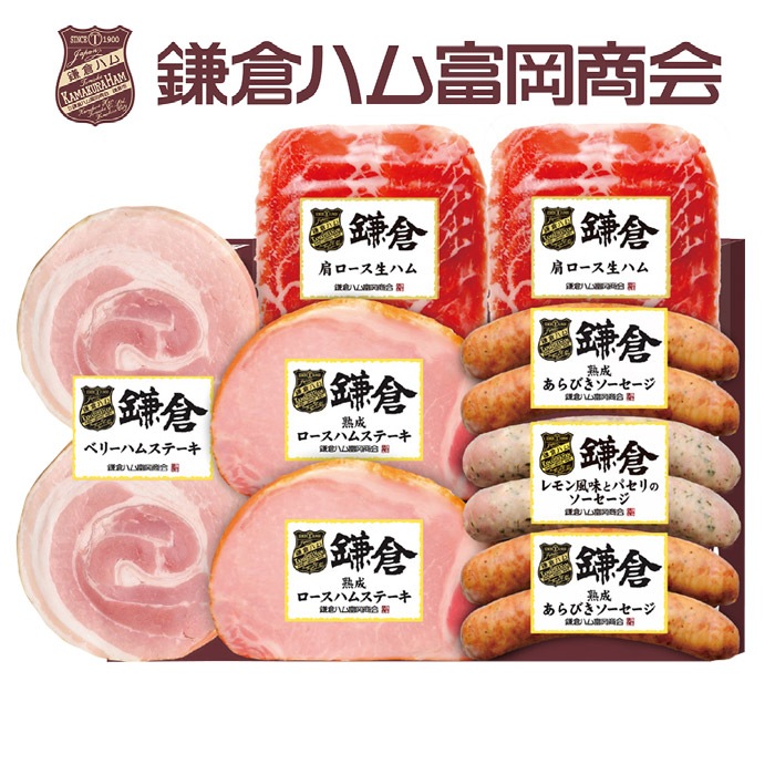 【夏ギフト】グリル&オードブル8点詰合せ KCG-503A