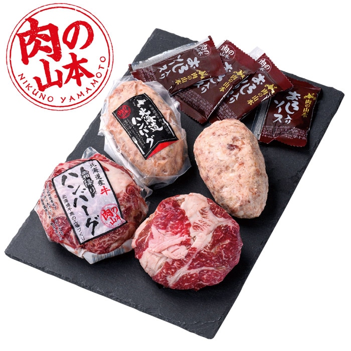 【夏ギフト】北海道産ハンバーグ 2種セット
