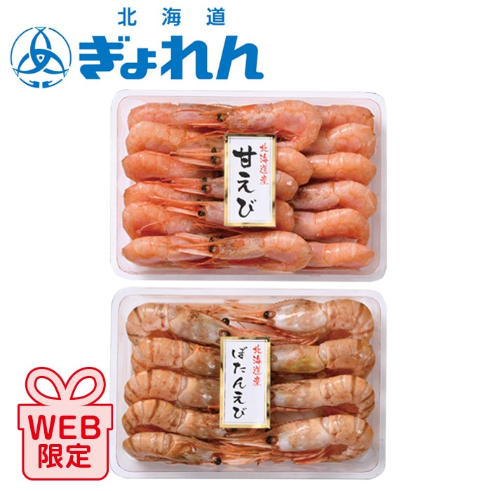 【夏ギフト】北海道産なんばんえび・ぼたんえびセット