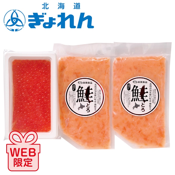 【夏ギフト】いくら醤油漬と鮭とろセット