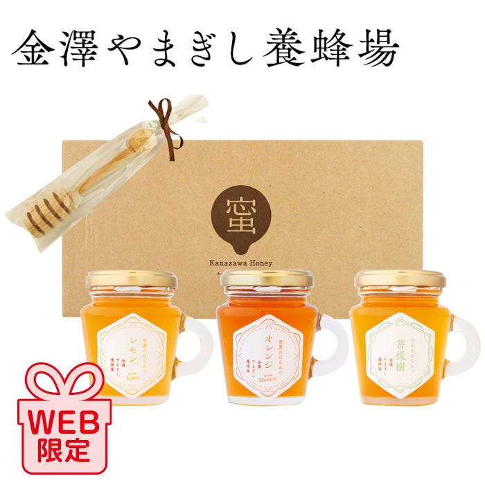 【夏ギフト】爽やか蜂蜜セット（木製サーバー付）