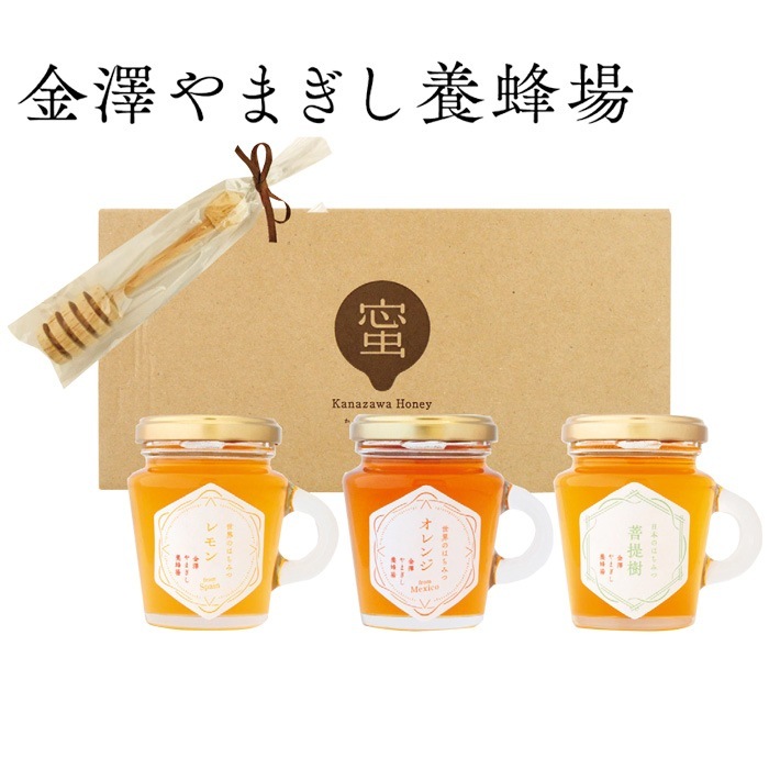 【夏ギフト】爽やか蜂蜜セット（木製サーバー付）