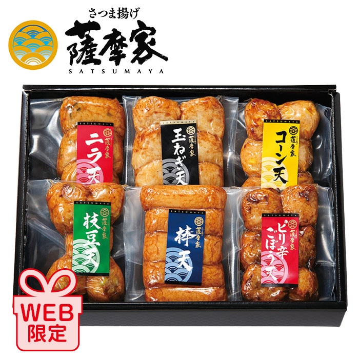 【夏ギフト】夏限定さつま揚げ真空詰合せ