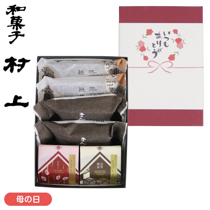 【母の日】感謝の和菓子詰合せ掛け紙付