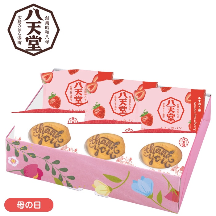 【母の日】くりーむパンThank youあまおう苺6個詰合せ