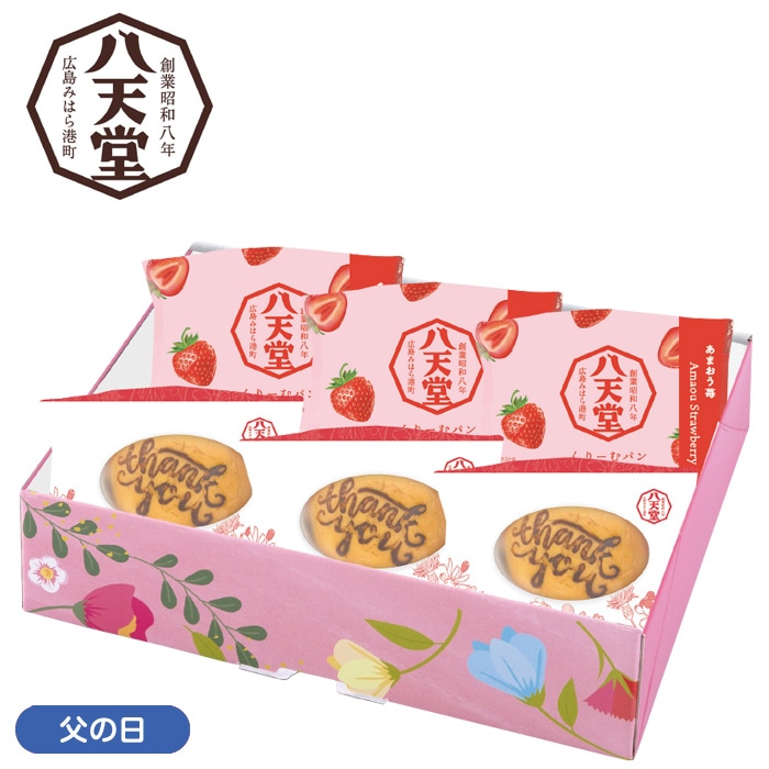 【父の日】くりーむパンThank youあまおう苺6個詰合せ