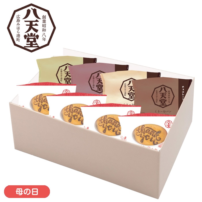 【母の日】ありがとうくりーむパン詰合せ