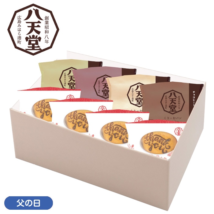 【父の日】ありがとうくりーむパン詰合せ