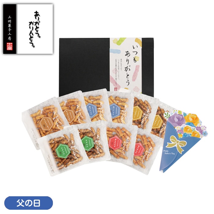 【父の日】おうちで乾杯！おつまみかりんとうセット