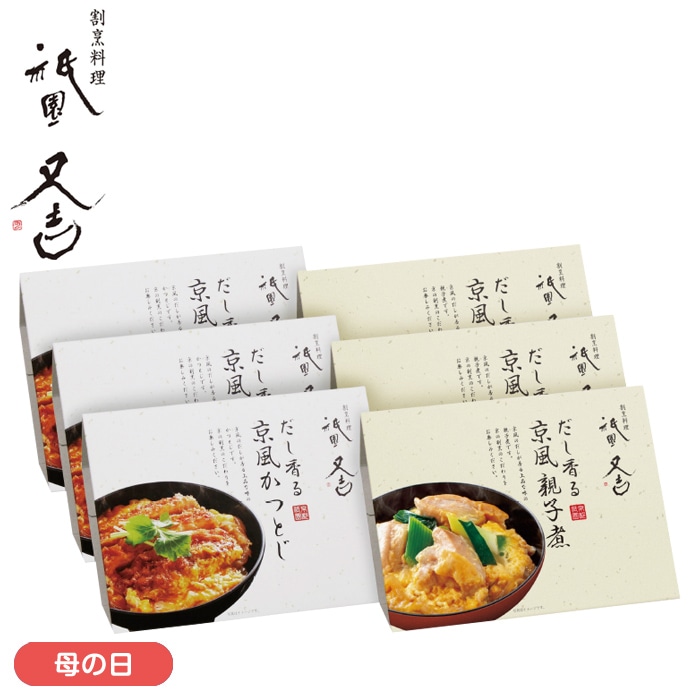 【母の日】だし香る京風かつとじ・親子煮