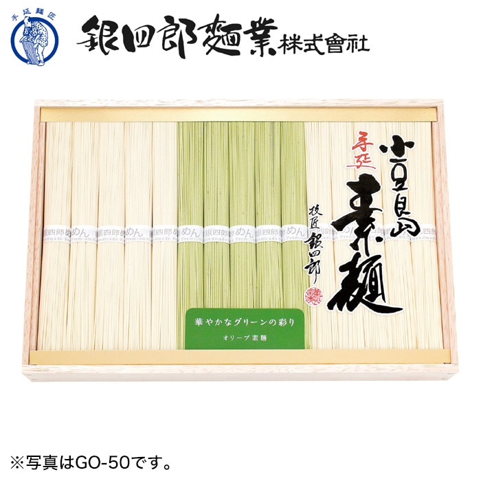 【夏ギフト】小豆島・手延べオリーブ素麺詰合せ GO-30