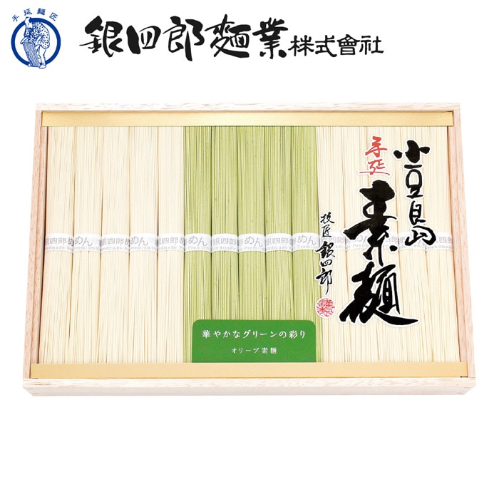【夏ギフト】小豆島・手延べオリーブ素麺詰合せ GO-50