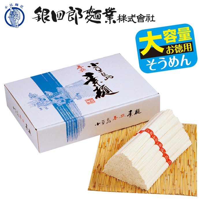 【夏ギフト】小豆島・銀四郎の手延素麺 DK-5