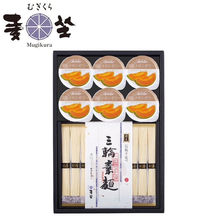 【夏ギフト】麦坐 三輪素麺・夕張メロンゼリー詰合せ DYM-30T