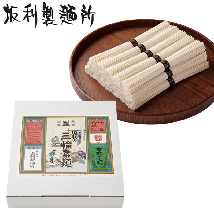 【夏ギフト】坂利の三輪素麺 M1100