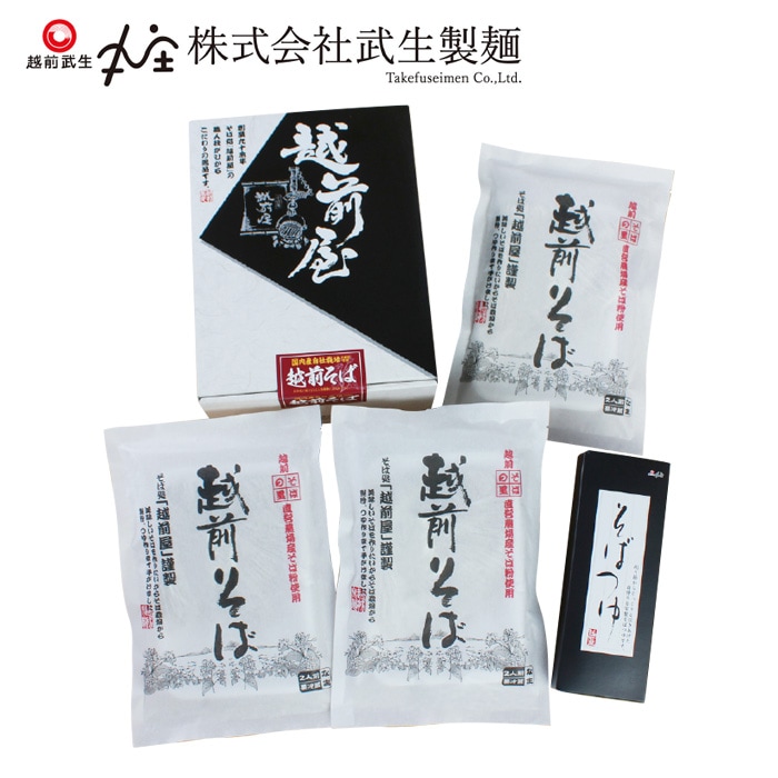 【夏ギフト】直営農場産 越前そば 6食 TN-6