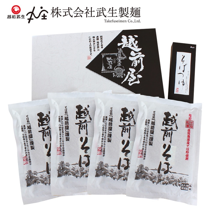 【夏ギフト】直営農場産 越前そば 8食 TN-8