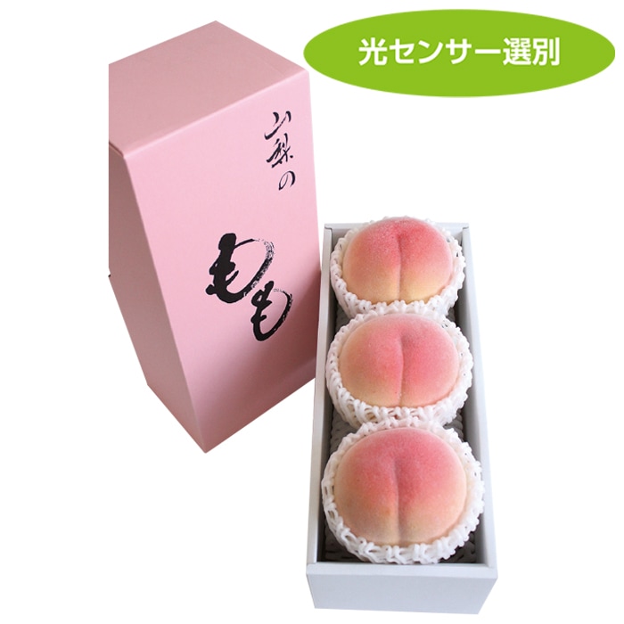 【夏ギフト】山梨の桃 大玉 3玉