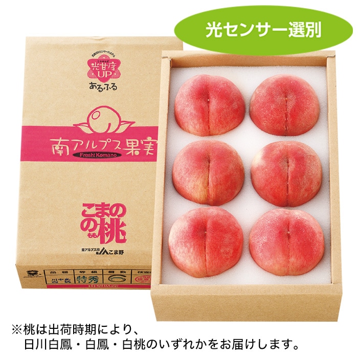 【夏ギフト】山梨の桃 6玉