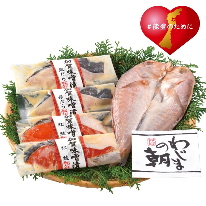 【夏ギフト】甘鯛開きと加賀味噌漬 3種5枚