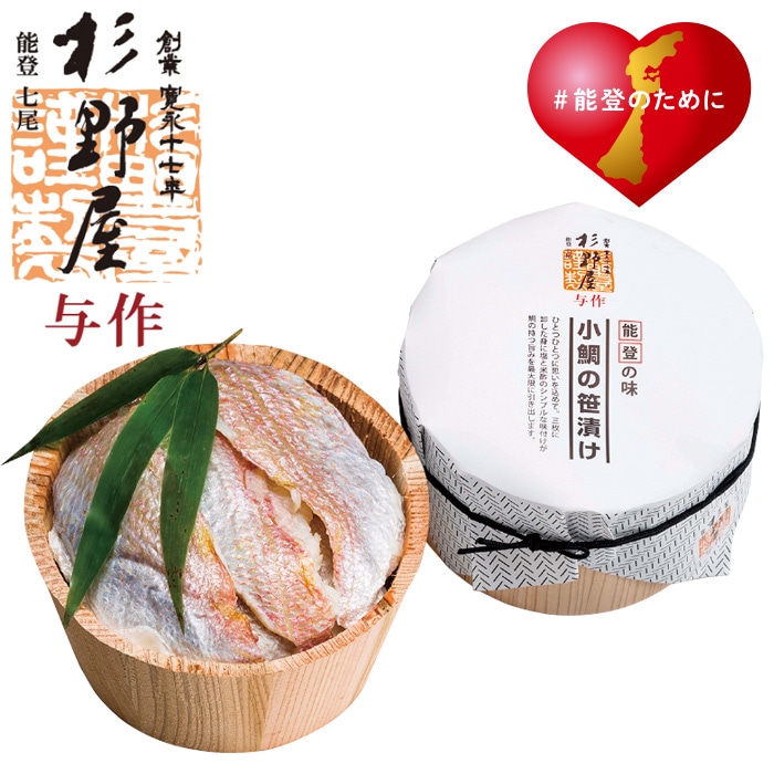 【夏ギフト】小鯛の笹漬け