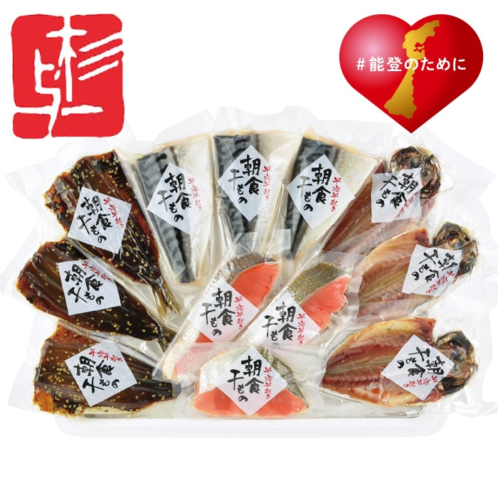 【夏ギフト】朝食干物セット4種12品 I-HD