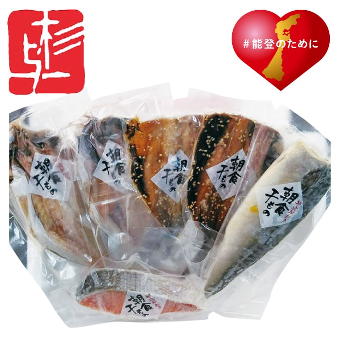 【夏ギフト】朝食干物セット4種6品 I-HY
