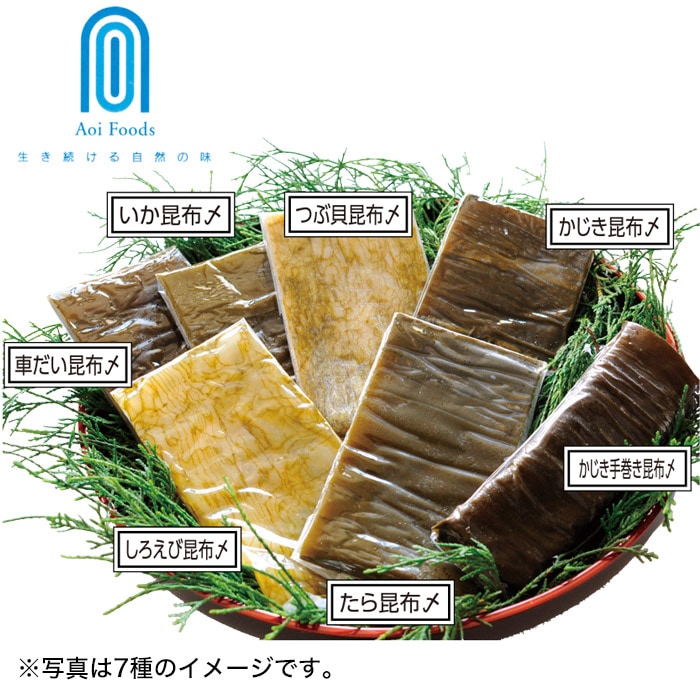 【夏ギフト】昆布〆詰合せ 3種