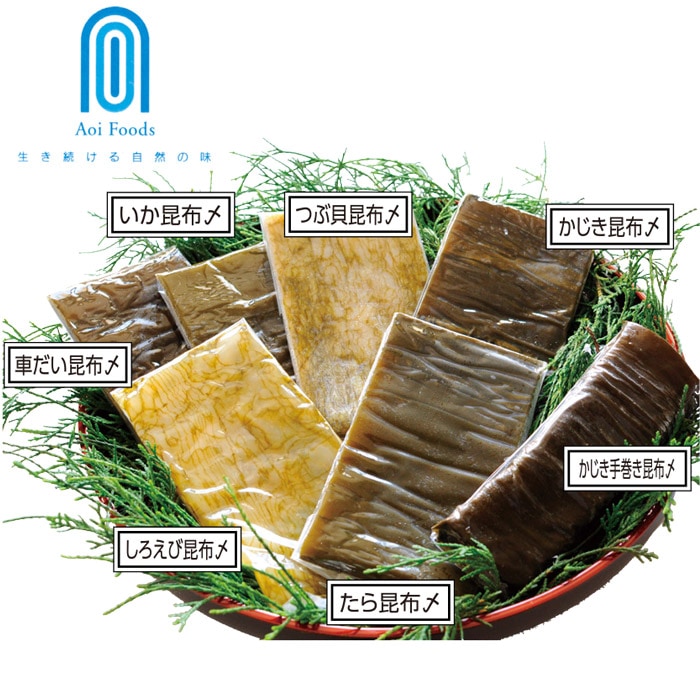 【夏ギフト】昆布〆詰合せ 7種