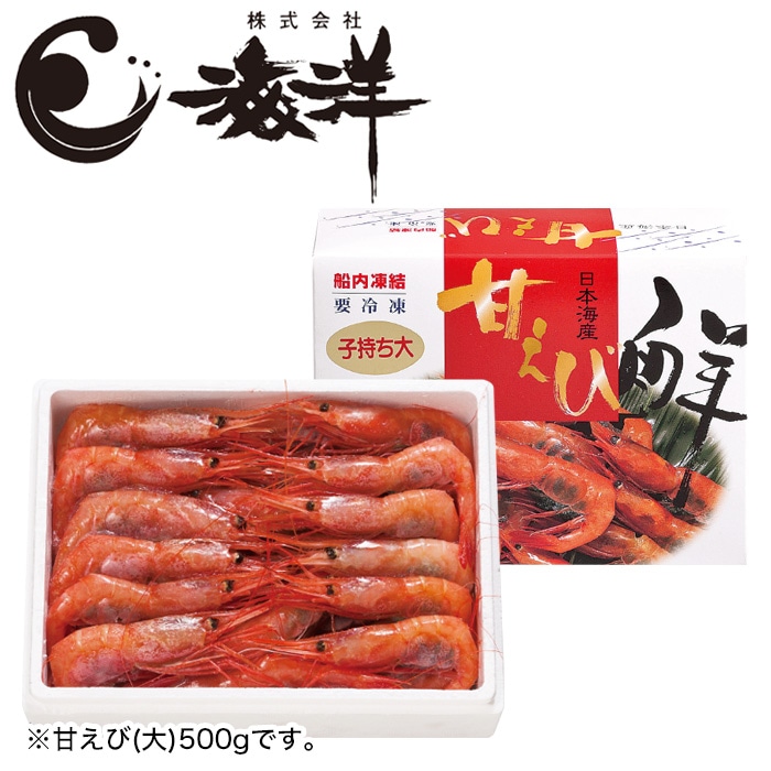 【夏ギフト】日本海産 船凍子持ち甘えび（大） 1kg