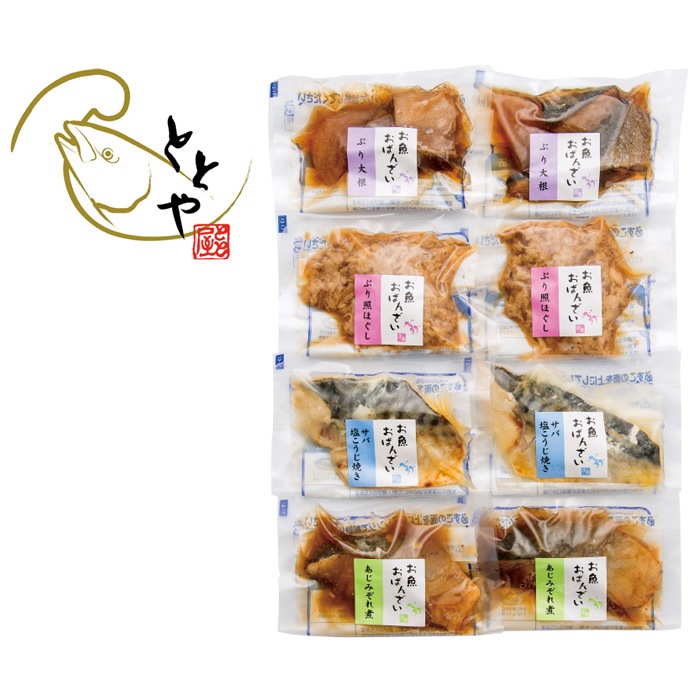 【夏ギフト】調理済み簡単食べきりセット 8P