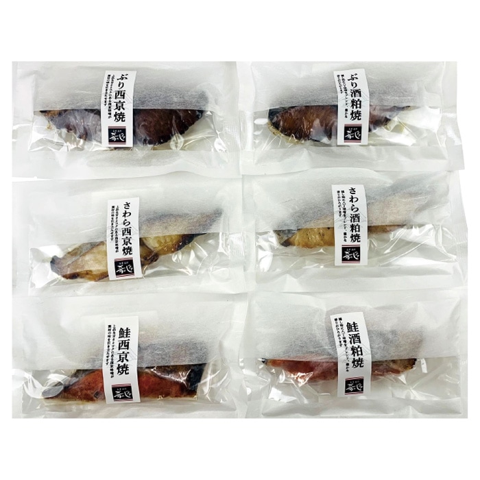 【夏ギフト】ぶり・さけ・さわらの焼魚6種セット