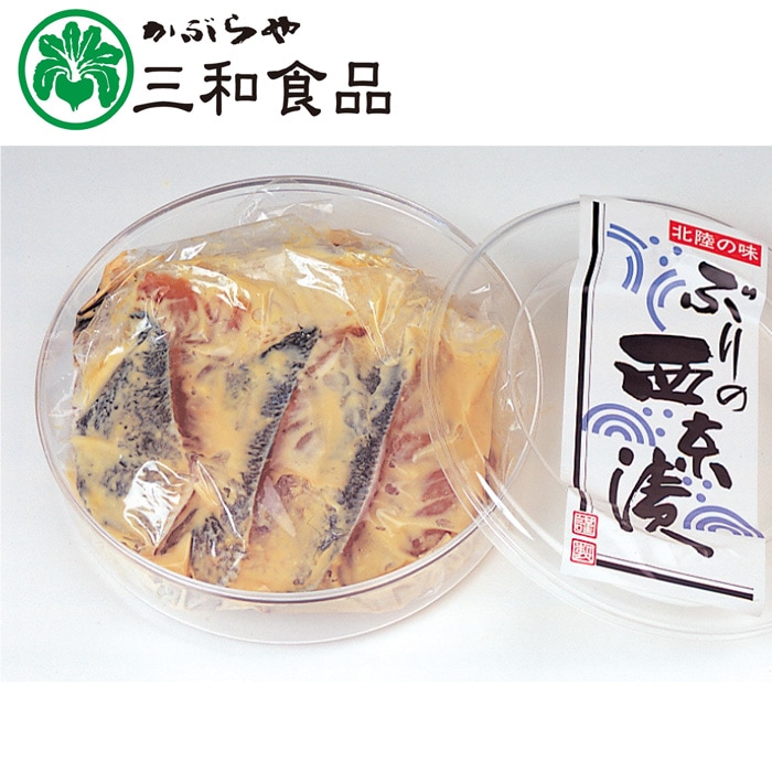 【夏ギフト】ぶり西京漬9切