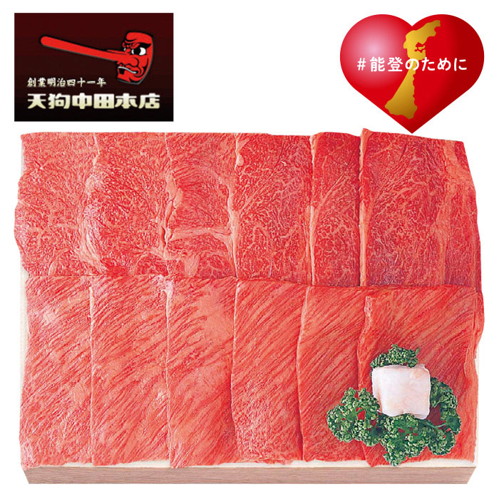 【夏ギフト】能登牛肩ロース 焼肉