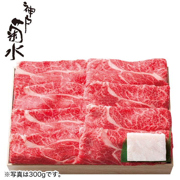 【夏ギフト】和牛肩ロースうすぎり600g