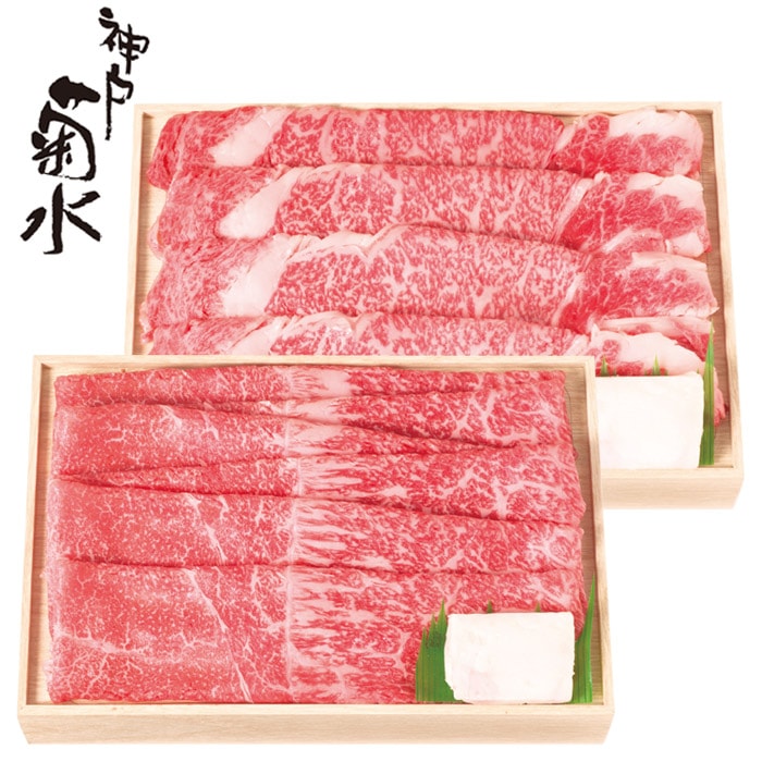 【夏ギフト】和牛ロース・ももうすぎりセット