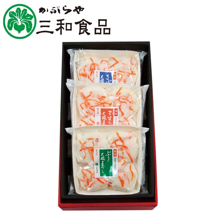 【夏ギフト】大根寿し3種詰合せ