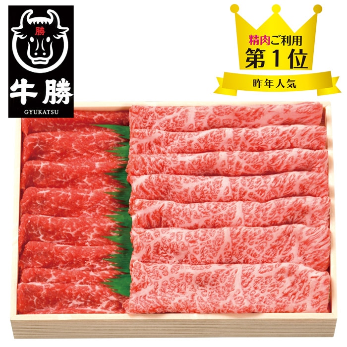 【夏ギフト】氷見牛肩ロース・もも焼肉・焼しゃぶ用セット