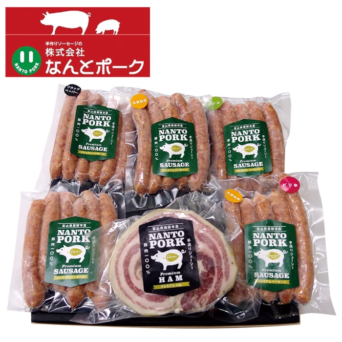 【夏ギフト】なんとポークソーセージとベリーハムの詰合せ6種