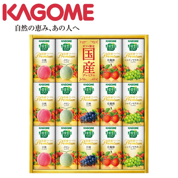 【夏ギフト】野菜生活ギフト 国産プレミアム YP-30S
