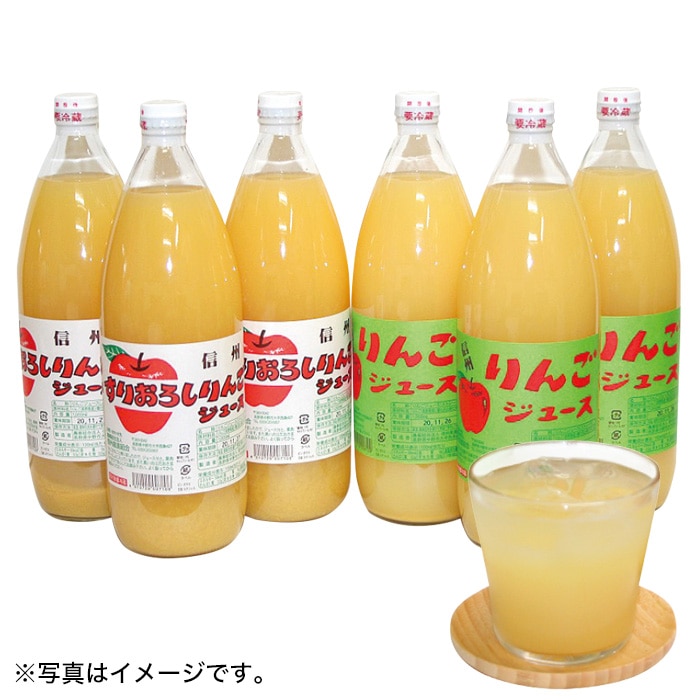 【夏ギフト】りんごジュースセット