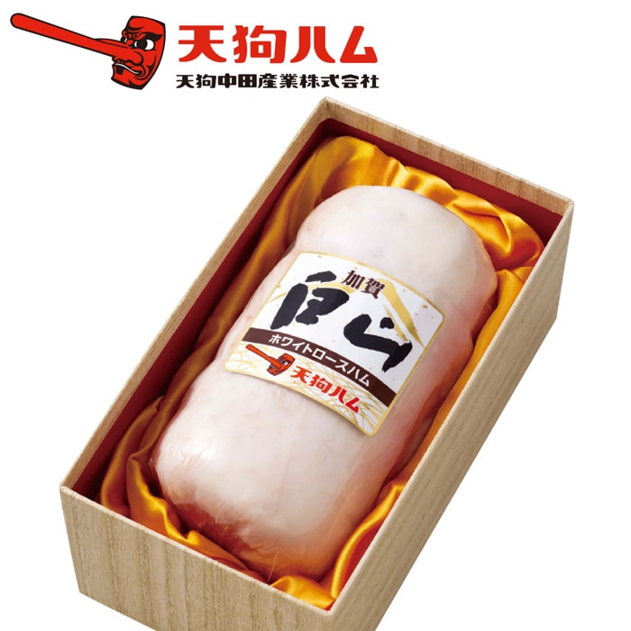 【夏ギフト】加賀白山ホワイトロースハム W-51