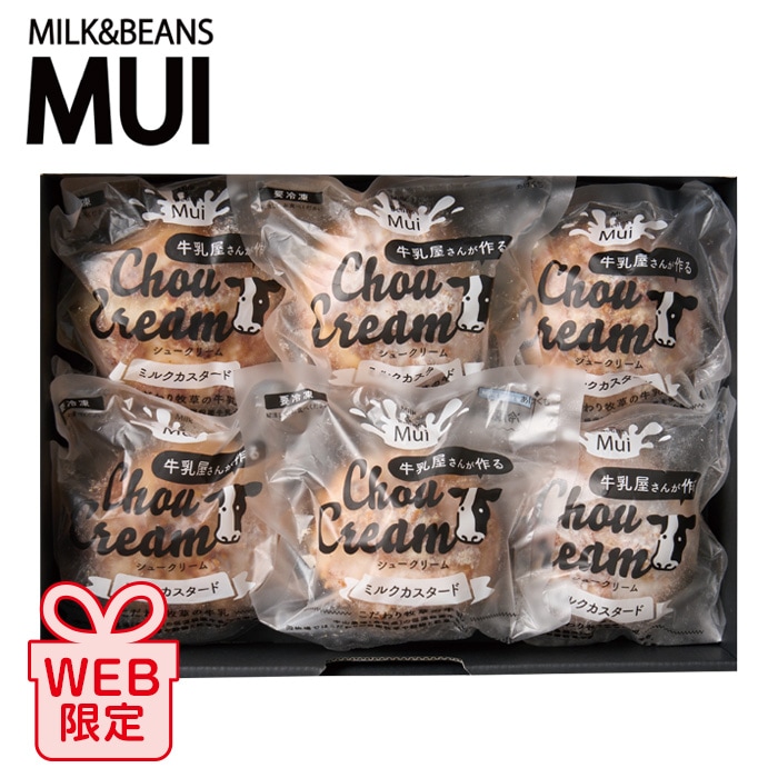 【冬ギフト】牛乳屋さんが作るシュークリーム 6個