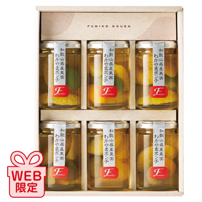 【冬ギフト】わかやまポンチ 6本セット