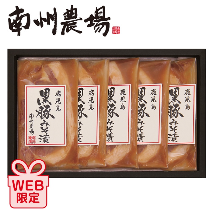 【冬ギフト】鹿児島黒豚ロース味噌漬け NNF-3813