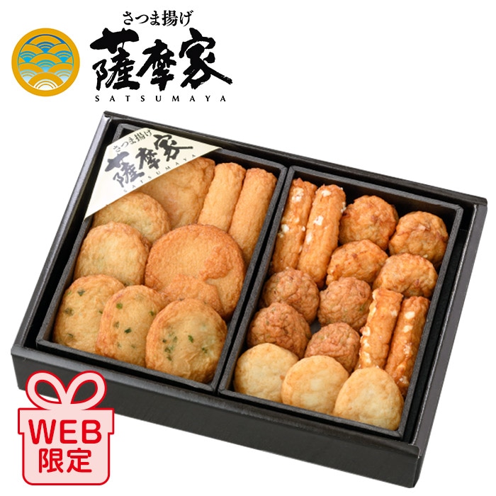 【冬ギフト】さつま揚げ詰め合せ